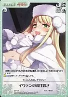 ES-T14 [T] : The Punishment of Ivan