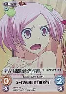 MJ-030[SR]：(ホロ)2-F委員長「甘粕 真与」