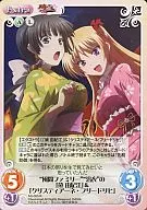 MJ 055 [R] : "Yukie Mayuzumi" & "Christiane Sehested Friedrich" from "Kazama Family" "Yukatas"