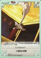 MJ-086 [U] : A one sided duel