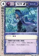 MA1-SP12 [Raro] : Hada con telarañas