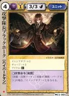 MC1 001 [básico] : Líder de ataque, Halcón Negro.