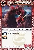 P. 067 [Promotion] : Grand Canyon Dragon