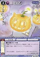 2A-003 [básico] : Somna Pumpkin