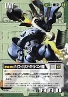 U 140 [C] : Highgog (equipado con una unidad de misiles de mano)