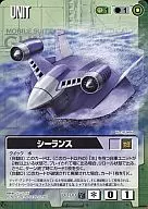 U-180[C]：シーランス