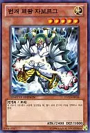 XS12-KR024 [N] : Lei Ting ザボルグ