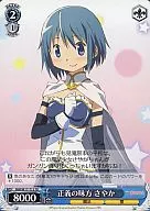 MM/W17-T13 [TD] : Sayaka, Ally of Justice