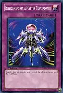 SDDC-EN039 [N] : Interdimensional Matter Transporter