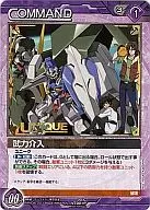 00/C VT001P[P]：武力介入