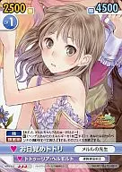 MRR/017 [R] : Totori de despertar