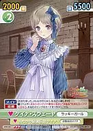 MRR/061 [R] : Keina スウェーヤ