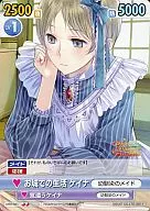 MRR/063[U]:城堡生活