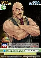 MRR/096[C]：ハゲル・ボールドネス