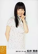 松井玲奈/膝上・左手二本指・「2011.01」/SKE48 2011年1月度 個別生写真「私服衣装」