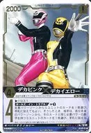 XG7-021[R]:大粉×大黃(自動售貨機版)