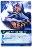 XG6-044[ＳＲ]：仮面ライダーNEW電王SF(自販機版)