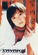 Sayaka Kanda / Bust-up / Muffler / Torii / Weekly Young Jump Appendix Official photo