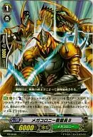 PR/0048：メガコロニー戦闘員B