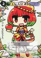 MC11-SP4 [extremadamente raro] : Apple Princess Applique (VF)