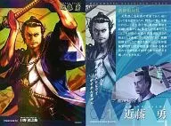 001 [Normal Card] : Isami Kondo