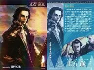 002[普通卡]:土方歲三