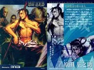007[普通卡]:原田左之助