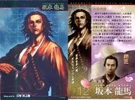 012[普通卡]:坂本龙马