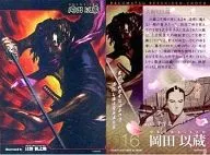 016[普通卡]:冈田以臓