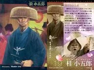 019[普通卡]:桂小五郎