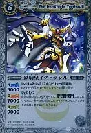 SD01-026[M]:铁骑皇伊格多拉希尔(M三分制)