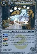 BS07-033 [U] : Master Librarian of Rokka Saga (M rare specifications)