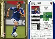 015[日本代表レギュラーカード]：阿部勇樹