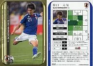 032[日本代表レギュラーカード]：原口元気