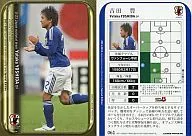 061 [U-23 Japan National Regular Card] : Yutaka Yoshida