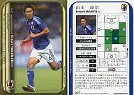 067[U-23日本代表レギュラーカード]：(ホロ)山本康裕