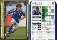 077[U-23日本代表レギュラーカード]：(ホロ)山崎亮平