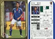 081[U-23日本代表レギュラーカード]：(ホロ)杉本健勇
