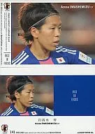 141[石竹Japan Face in Focus Card]:岩清水梓