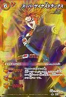 09/85 [Super Rare] : Super Sayan Trunks