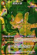 81/85[M]:ポルンガ