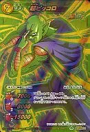 Super Ohm 24 [Super Ohm Raro] : Super Piccolo