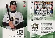 033 [ROOKIE Regular] : Daiki Shinagura