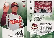 035 ROOKIE Regular : Yoshitaka Muto