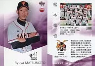060 [ROOKIE Regular] : Tatsuya Matsumoto