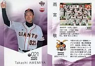 071 [ROOKIE Regular] : Takashi Amemiya