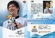 100[现役常规]:岩崎翔
