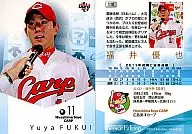 110[现役常规]:福井优也