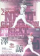 NG10[NEXT GENERATION]：聖澤諒(赤箔版)(/200)