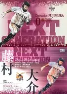 NG17[NEXT GENERATION]：藤村大介(赤箔版)(/200)